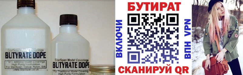 Купить  Очёр  Бутират вода 