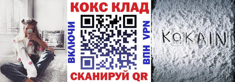 Купить закладки  Очёр  Cocaine 99% 