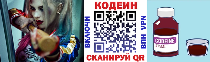Купить  Очёр  Codein напиток Lean (лин) 