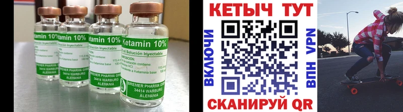 Кетамин ketamine  Купить где  Очёр 