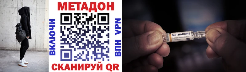 МЕТАДОН кристалл  Купить закладки  Очёр 